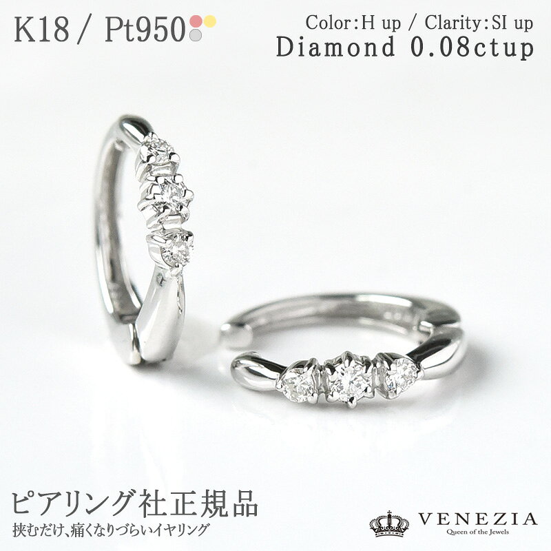 楽天市場】ピアリング 正規品 k18の通販