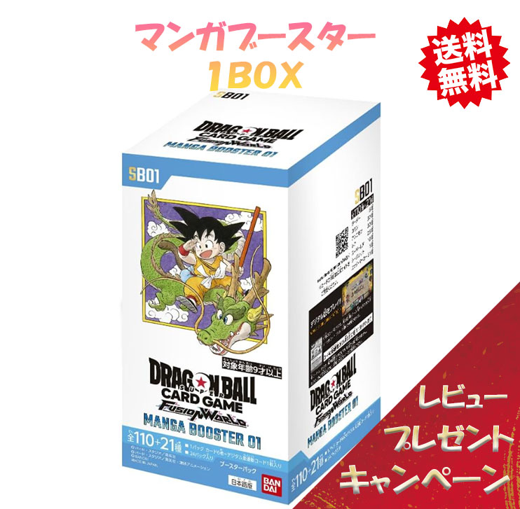 楽天市場】【レビューで豪華パックくじの特典付き！】 ドラゴンボール