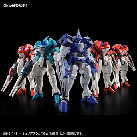ガンダムAGE」よりガンプラ「HG ジェノアスOカスタム」の2次生産品が