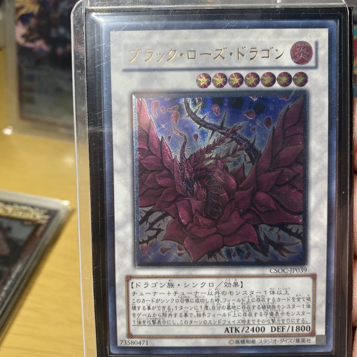 Yahoo!オークション -「ブラックローズドラゴン レリーフ」の落札相場