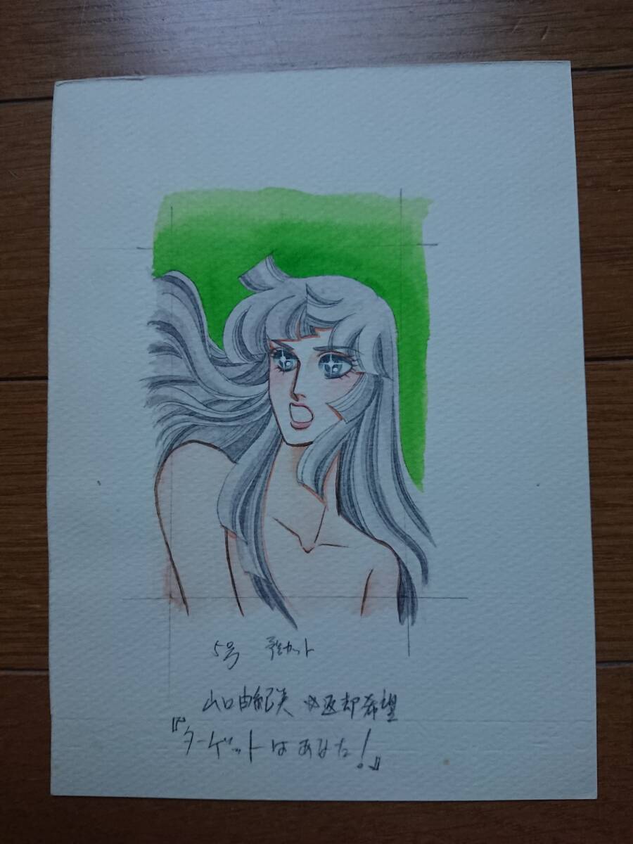 2026年最新】Yahoo!オークション -竹宮恵子 サインの中古品・新品・未