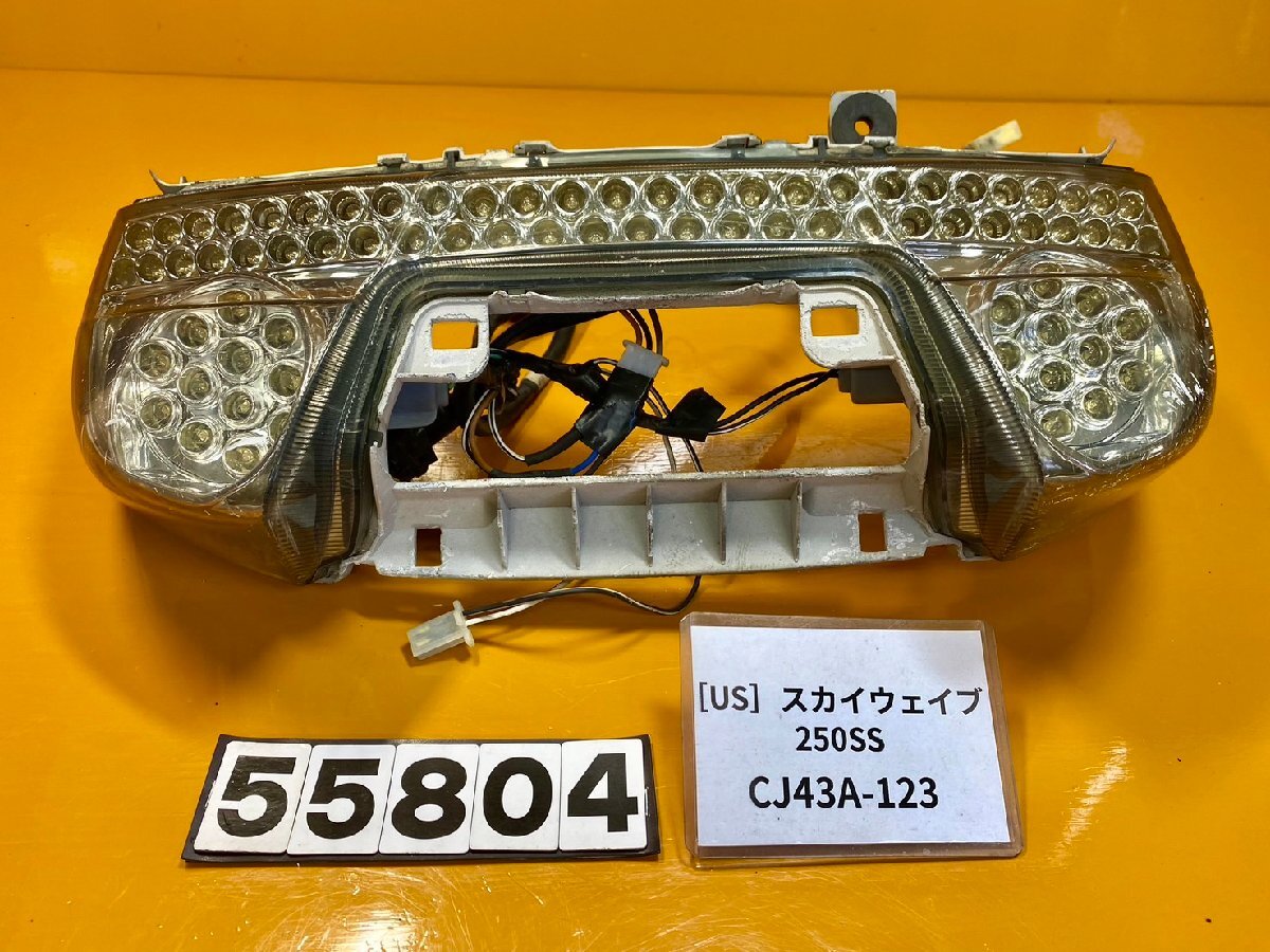 2026年最新】Yahoo!オークション -スカイウェイブ 250 テールランプの