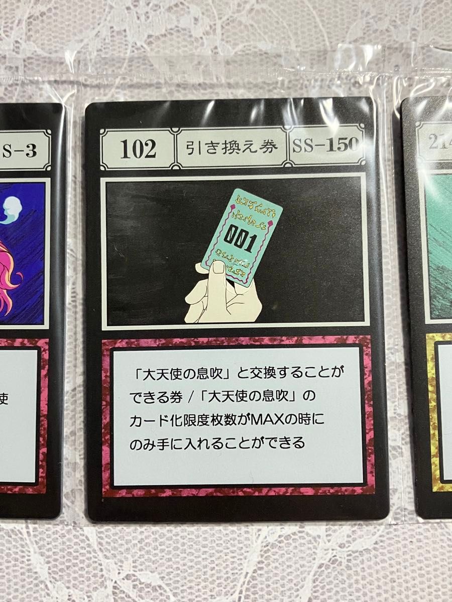 一番くじ ハンター×ハンター カード 大天使の息吹｜Yahoo!フリマ（旧