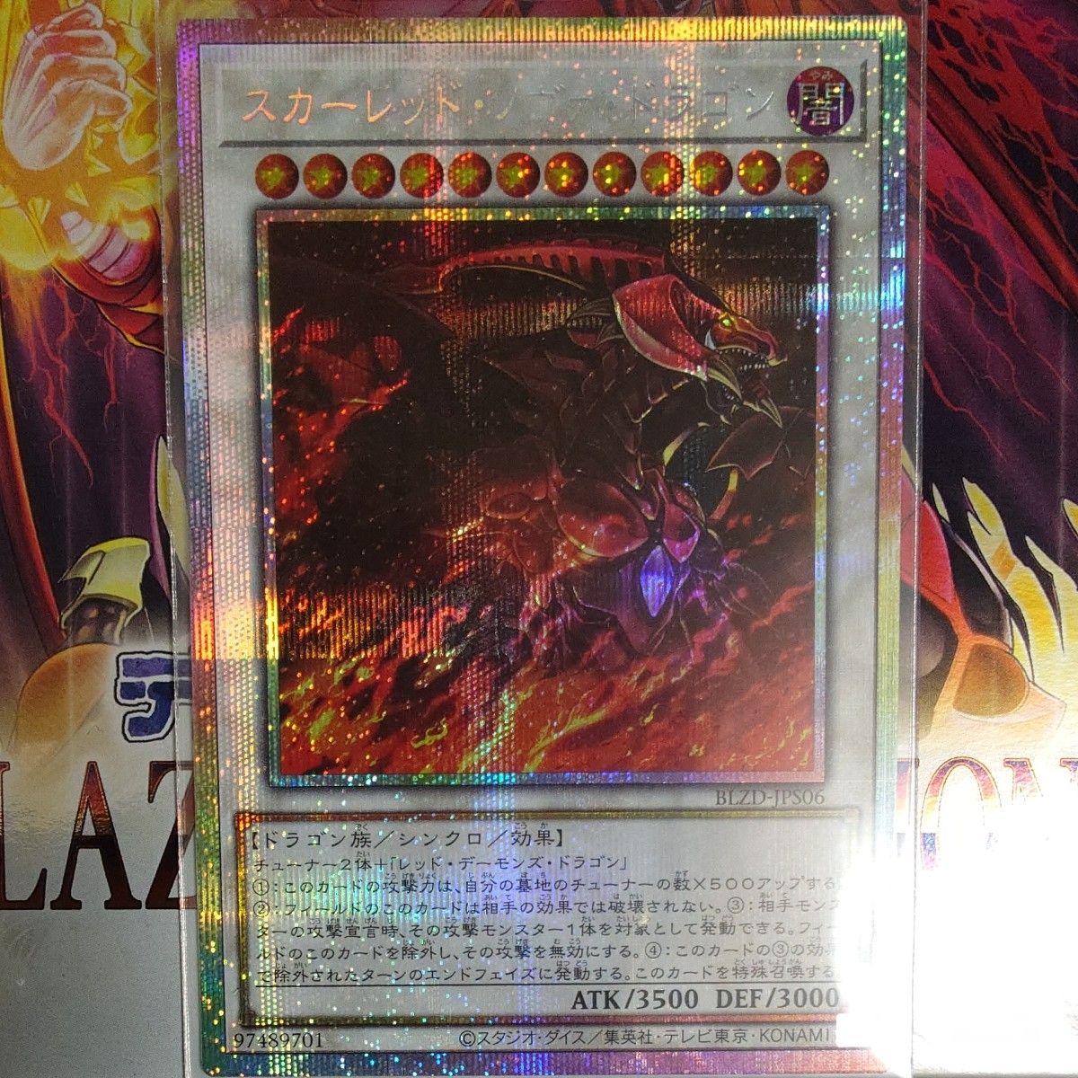 遊戯王 スカーレッド・ノヴァ・ドラゴン プリズマティックシークレット