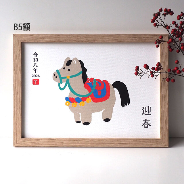 L判〜A3size【飾り子馬】迎春ポスター | iichi 日々の暮らしを心地よく
