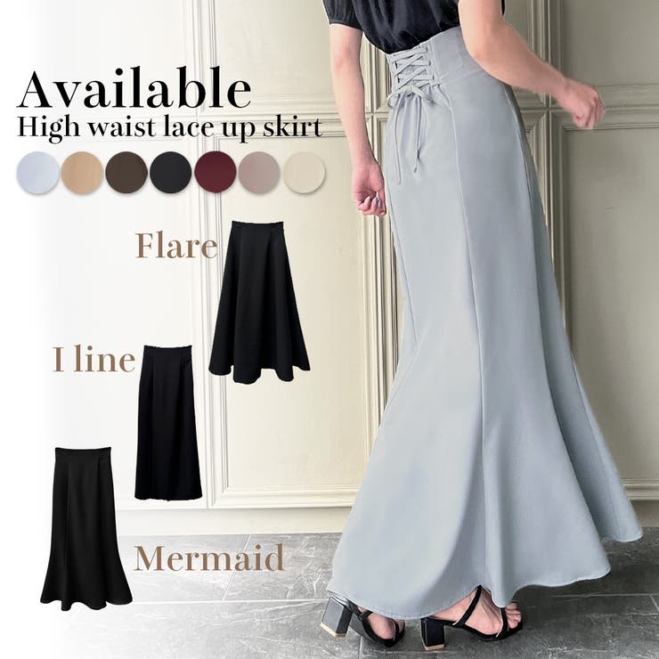 選べる】ハイウエストレースアップスカート（マーメイド／Iライン