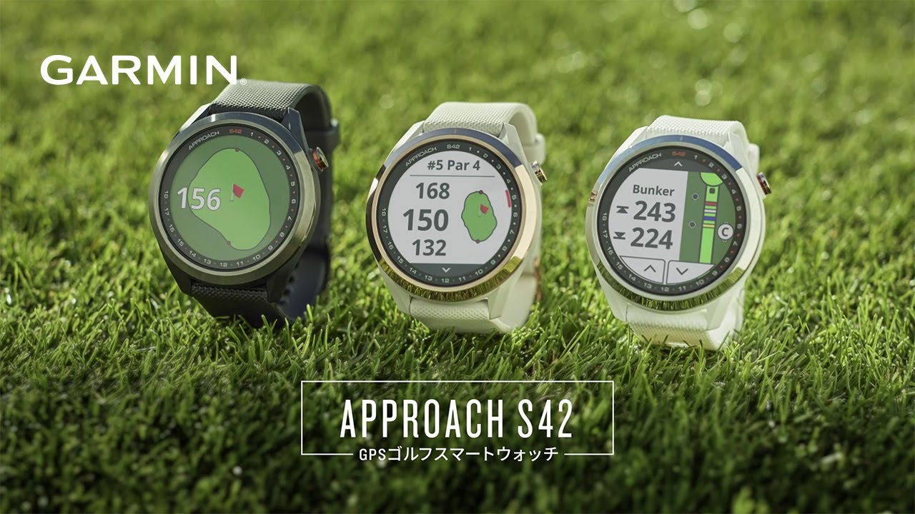 Approach S42 | スマートウォッチ | Garmin 日本