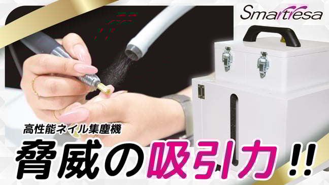 スマートレーサ