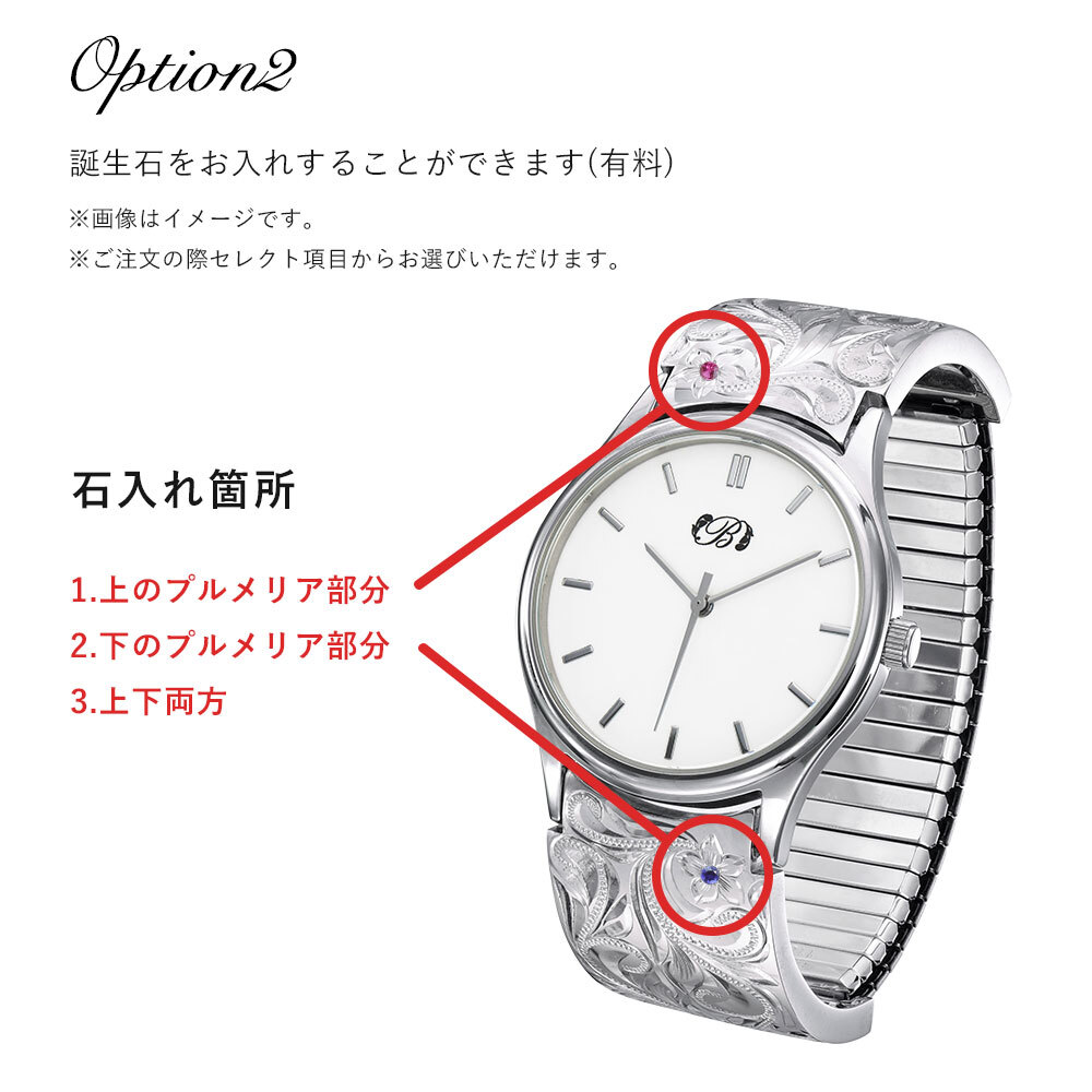 腕時計 名入れ 刻印 無料 誕生石入れ可 シルバー925 ステンレスベルト