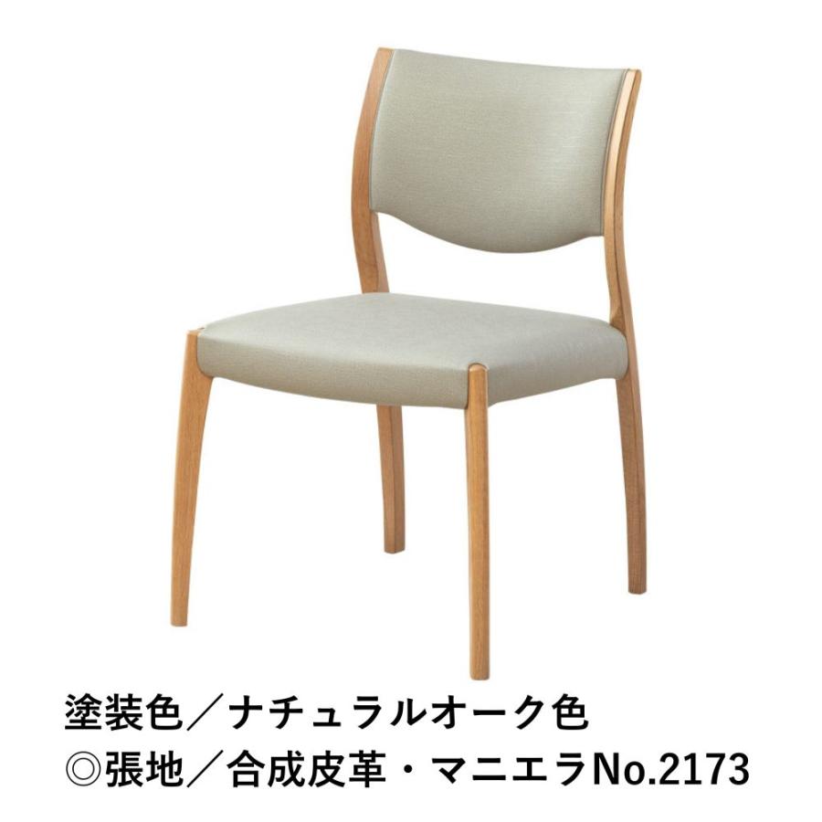 浜本工芸 開梱設置付！特典有 ダイニングチェア No.5400 DC-5400 DC