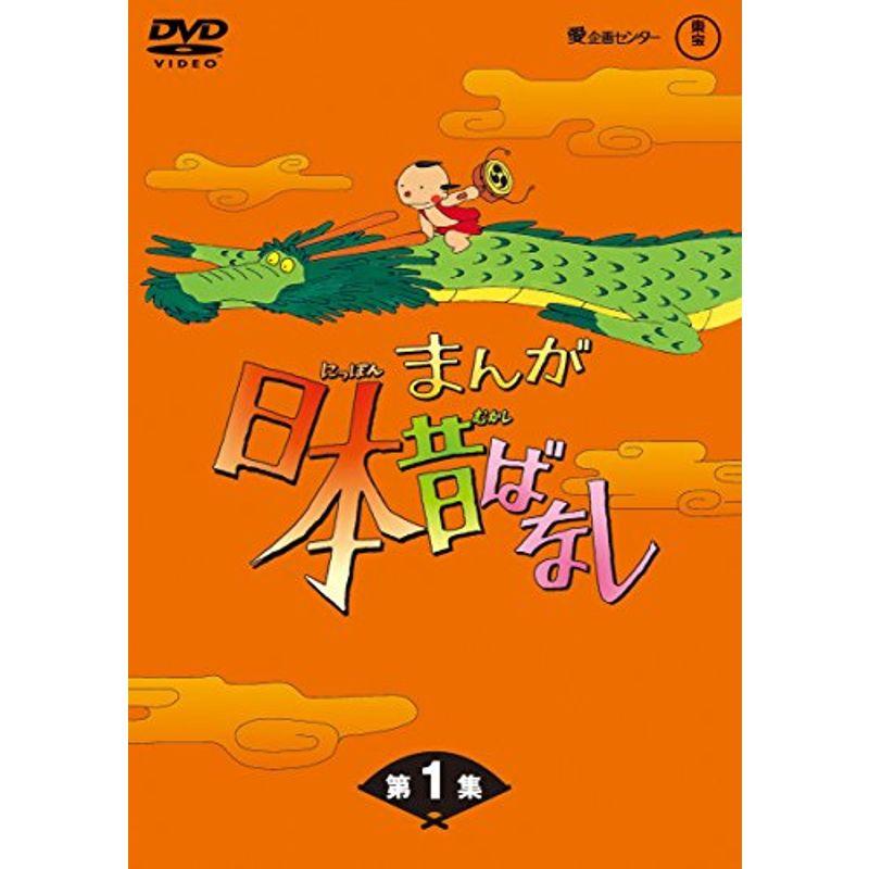 まんが日本昔ばなし BOX第1集 第2集 10枚組 DVD｜Yahoo!フリマ（旧