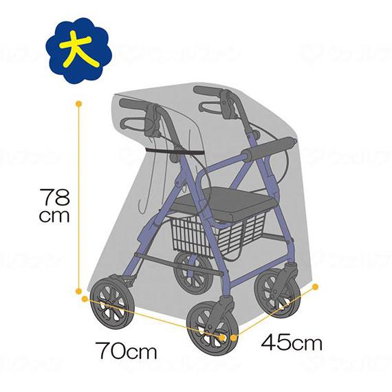 竹虎 マルチレインカバー 歩行車 シルバーカー ショッピングカート 雨