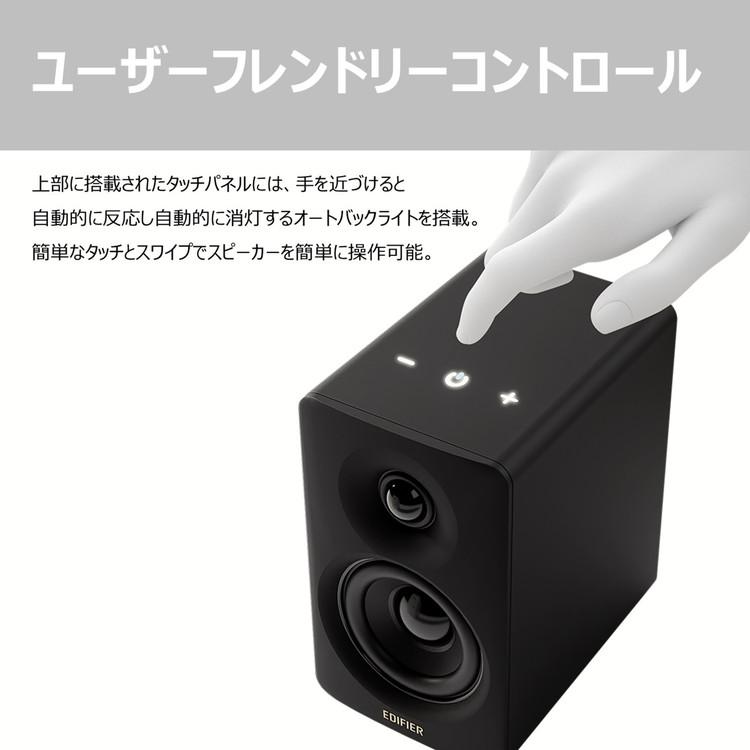 Edifier M60 2ch コンパクトデスクトップスピーカー 66W/ハイレゾ