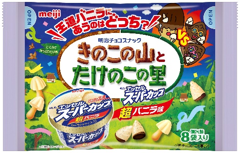 新論争！？バニラにあうのはどっち！？ 「きのこの山とたけのこの里