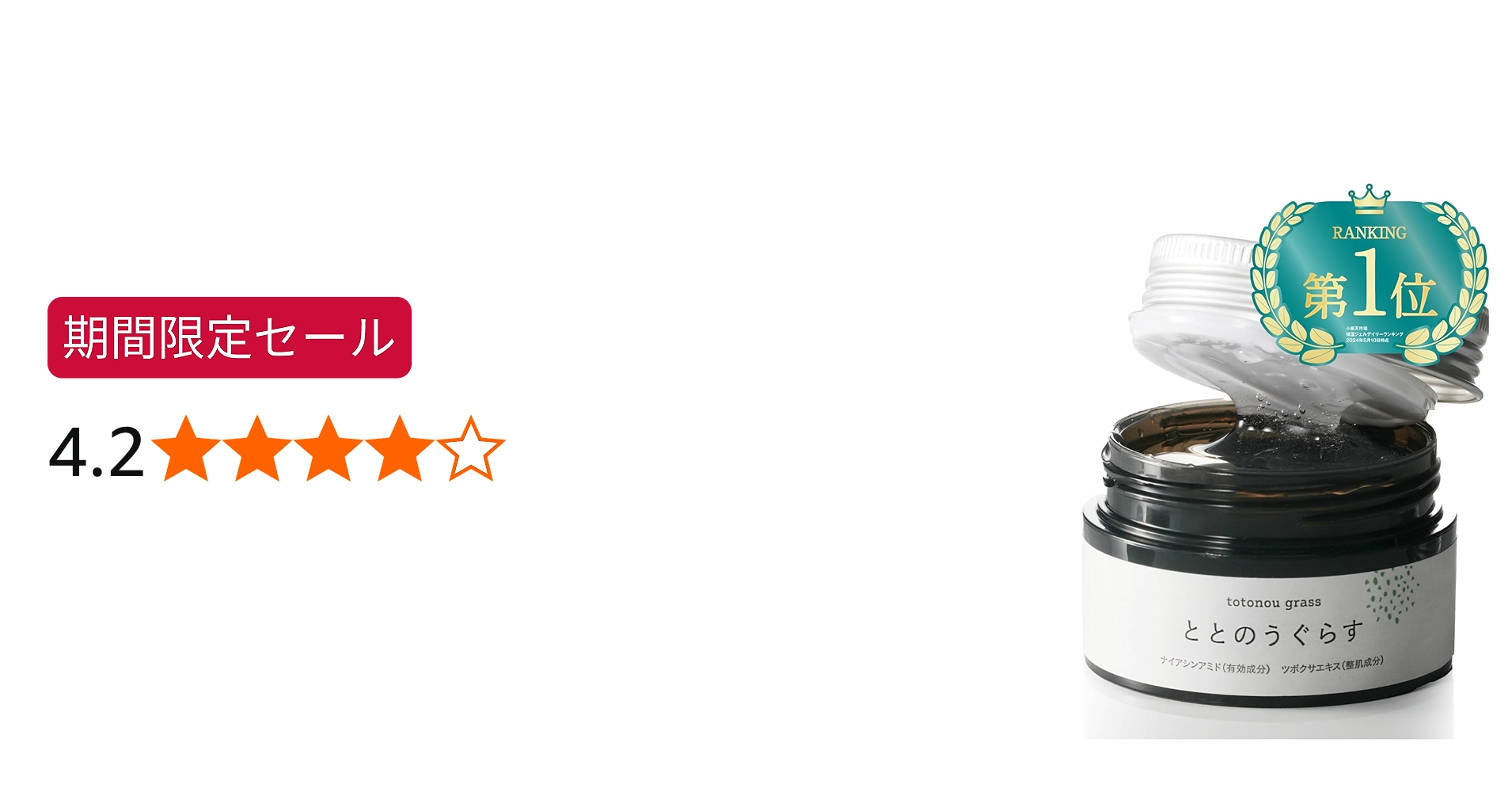 Amazon | 【年齢が出やすい首のシワに】 ファンファレ ととのうぐらす