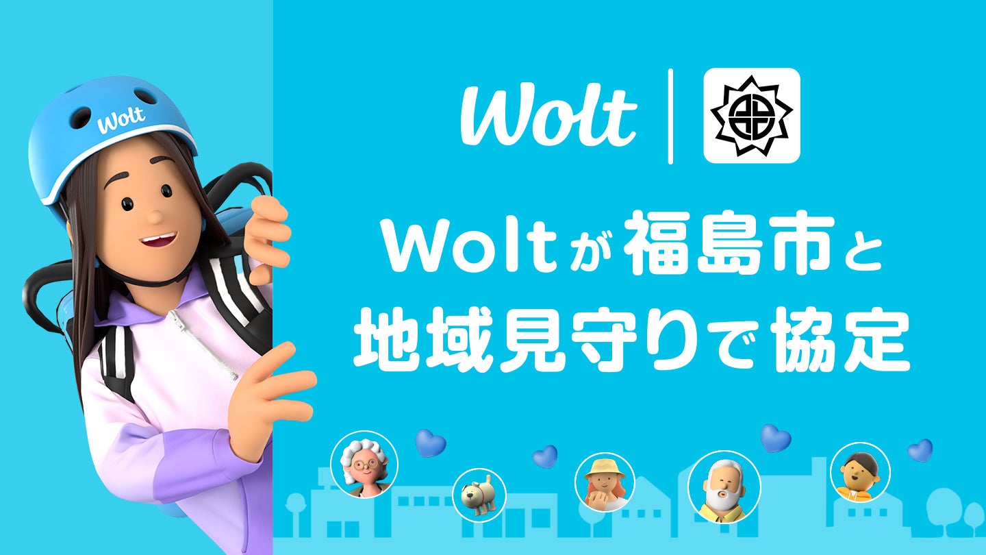 Woltで「葬送のフリーレン」コラボキャンペーン開催！ | Wolt Japan