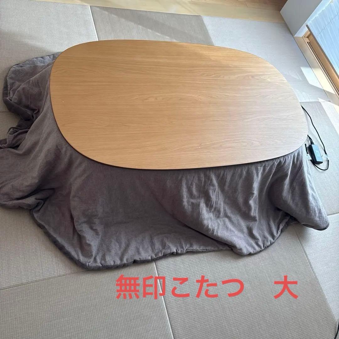 無印こたつ大　楕円形　MJ-KD3-N Amazon | 無印良品 楕円こたつ ダークブラウン 小 幅97×奥行72×高さ