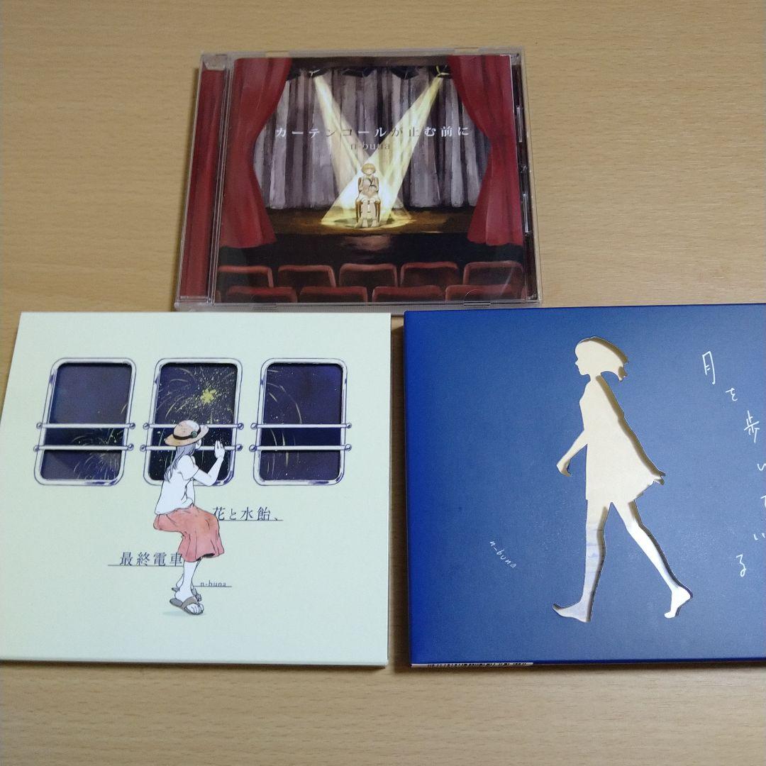 n-bunaアルバムCDセット 2026年最新】n-buna 月を歩いている CDの人気アイテム - メルカリ