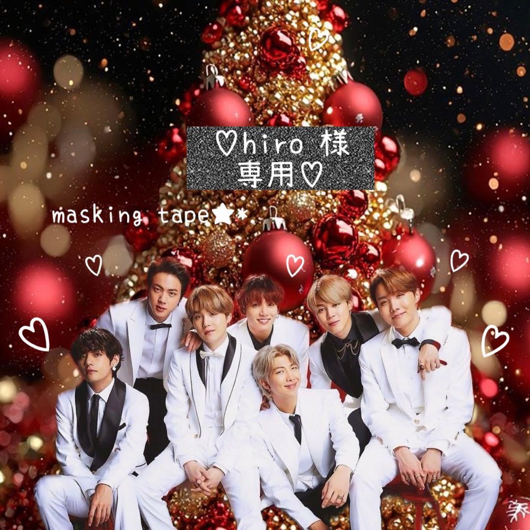 ⑅◡̈*♡⭐︎hiro⭐︎さま⑅◡̈*♡専用　BTS マスキングテープ♡ マスキングテープ】 箔押し ライフ 15mm【2024.11】 - BGM ONLINE SHOP