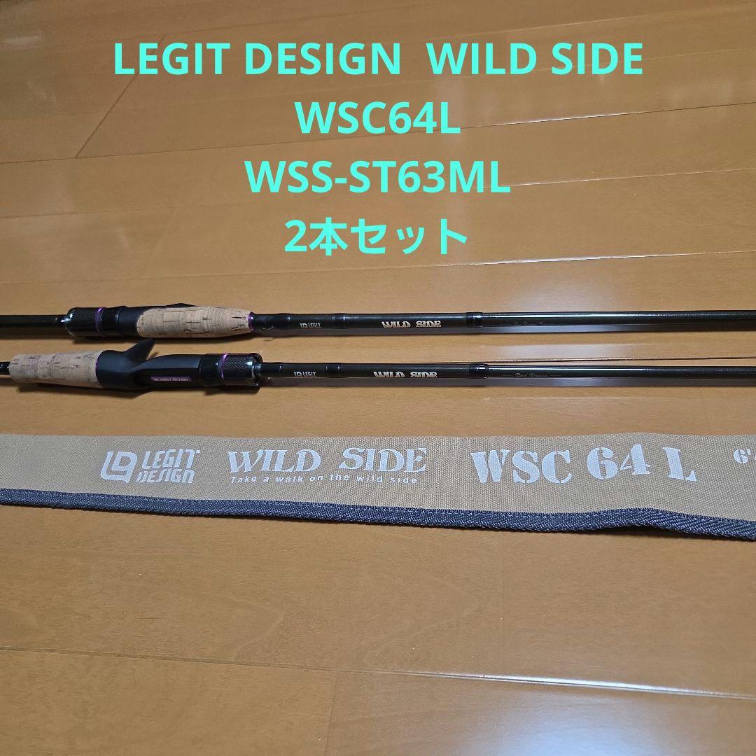 レジットデザイン　ワイルドサイド　２本セット 楽天市場】 レジットデザイン ワイルドサイド WSS 64UL ミドスト
