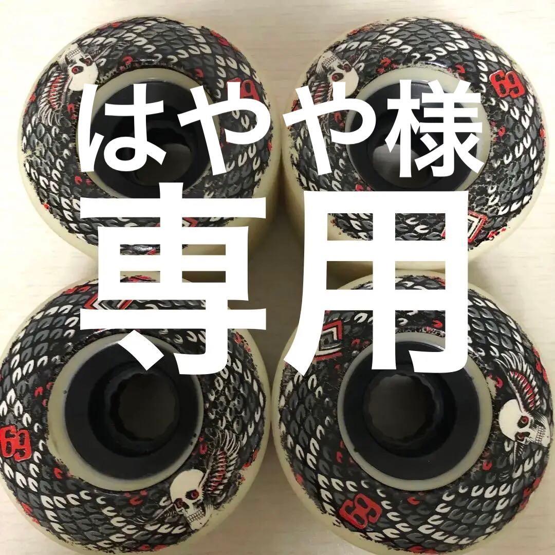 powell peralta snakes 69mm 75a ロンスケ Powell Peralta Snakes 69mm 75a Wheels Green - CalStreets BoarderLabs